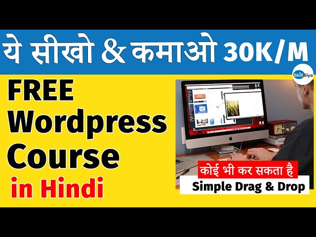 फ्री में WordPress डेवलपर बनो | Free Course in Hindi | Website Banao Part-Time Earn Karo 30K