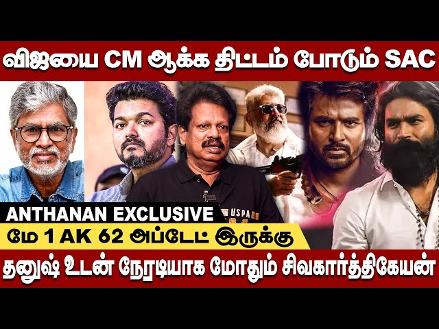 LEO பட விவகாரம் வருத்தப்பட்ட தனுஷ் -Valaipechu Anthanan Exclusive #leo #anthanan #valaipechu  #ps2