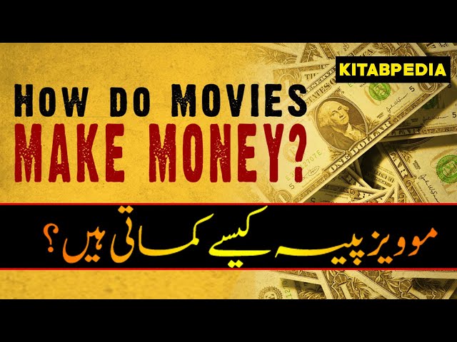 How Do Movies Make Money? Film Industry Business Model | Urdu/Hindi| Kitabpedia