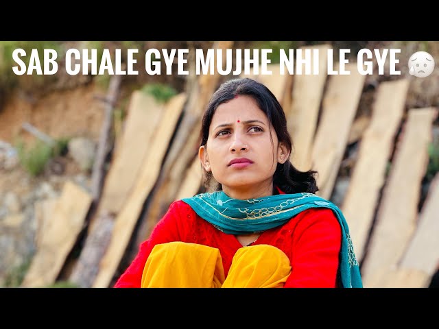 Sab chale gye mujhe nhi le gye 😢 /mala vloggs / #pahadivlogs #fullcomedy