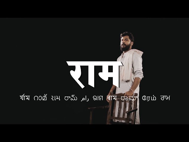 Ram | Psycho Shayar | Full Video |  | Music- Nitin Ugalmugale