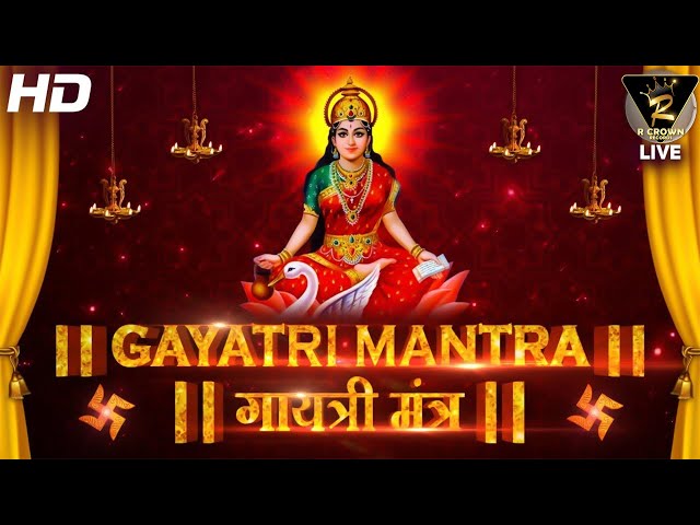 Gayatri Mantra 108 Times Famous Powerful | Om Bhur Bhuva Swaha | गायत्री मंत्र | ओम भूर भुवा स्वाहा