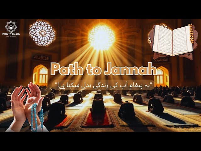 Must Watch"🔹 "جنت کا راستہ | Path to Jannah - Islamic Channel Trailer 2025"🔹 "Life-Changing Islamic"