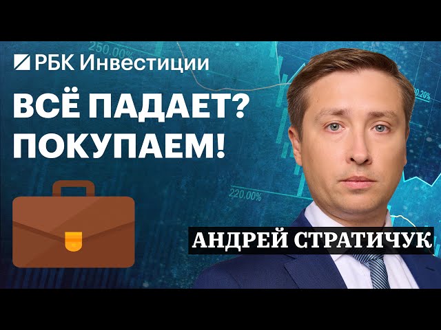 Только акции: Хэдхантер, Полюс, АЛРОСА, ТКС-Холдинг и аналог Сбера — инвестидеи Андрея Стратичука