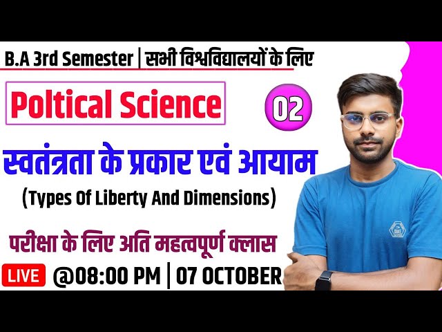 स्वतंत्रता के प्रकार एवं उनके आयाम | Ba 3rd semester Poltical science mjc-3/mic-3 important Ques✅