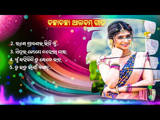 Odia Old Album songs | Evergreen odia album songs | Babul Supriyo Song