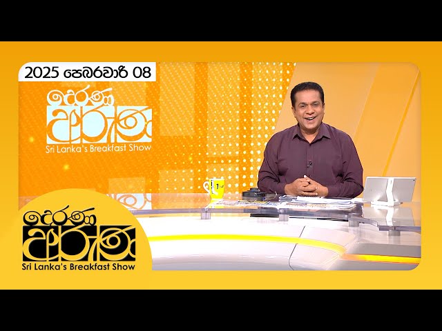 "Derana Aruna | දෙරණ අරුණ | Sri Lanka's Breakfast Show - 2025.02.08  - TV Derana"