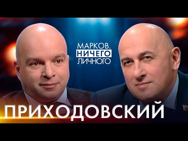 ПРИХОДОВСКИЙ: шоу-бизнес в Беларуси; выборы-2025; деньги USAID, "Сваты", "Слуга народа" и Зеленский