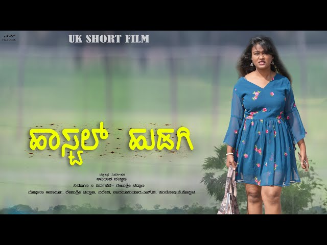 Hostel Hudugi | New Kannada short film | Smart Movies |  Avinash Chouhan | Movies