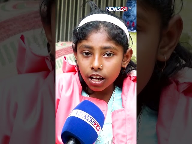 ছোট সুমি-খাদিজার কাঁধে সংসারের ভারি বোঝা | Viral Shorts | Kids Viral Video | News24