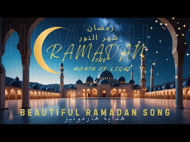 Ramadan, the Month of Light 🌙 | Beautiful Islamic Song with Music | @HidayahHarmonies