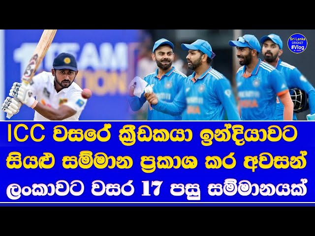 icc awards 2024 all awards released 01 major award for sri lankan kamindu mendis