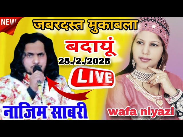 🔴नाजिम साबरी  वफ़ा नियाज़ Live Jabardast Mukabala Kavvali Badayun 2025