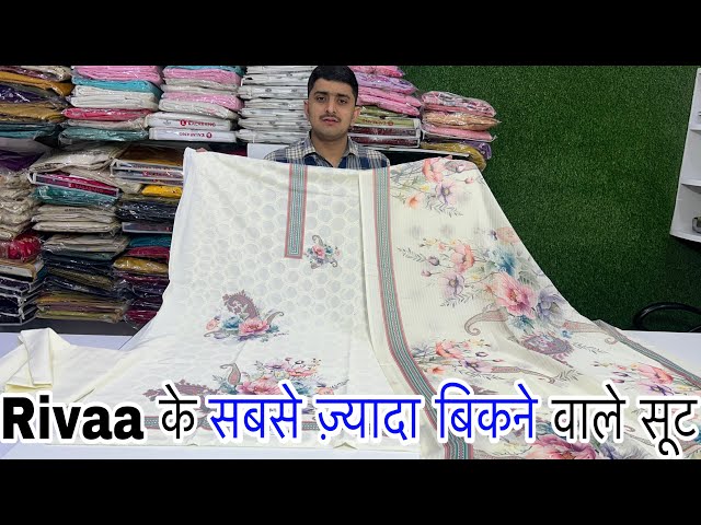 जानिए इन सूटों में आख़िर क्या है ऐसा खास 💃 जिससे ये बन गया Most Selling Design