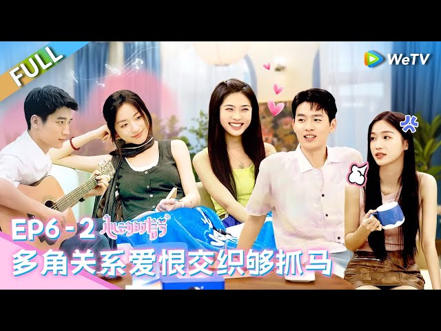 [CC] EP6-2: Ruan Xiaomi is upset because Muchen & Yufan...? | Heart Signal S7 FULL | 心动的信号S7