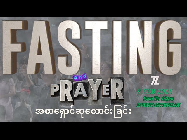 Fasting & Prayer