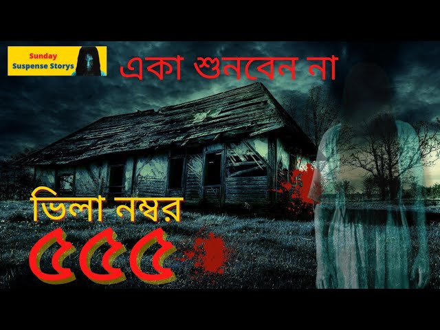 Villa Number 555 || Sunday Suspense Storys || Horror Special 2022 || Bhuter Golpo