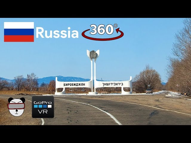 🌍 360° Birobidzhan | Far East, Russia 🇷🇺【GoPro VR Travel | 360 Video】