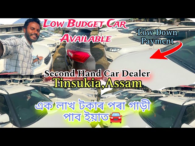 আজি সকলো কম দামৰ গাড়ী পাব🚘Second Hand Car Dealer Tinsukia🚗Starting Price One Lakhs🚗 #jintus cars