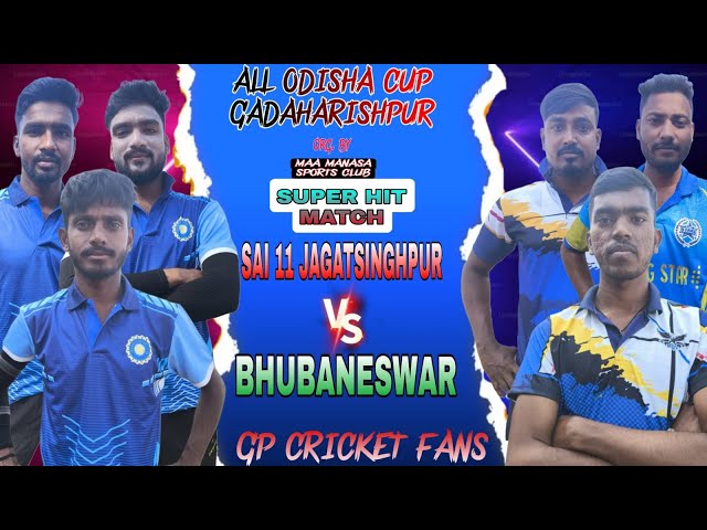 🔴LIVE ALL ODISHA CUP  GADAHARSHIPUR /#GPCricketFans #cricket #live