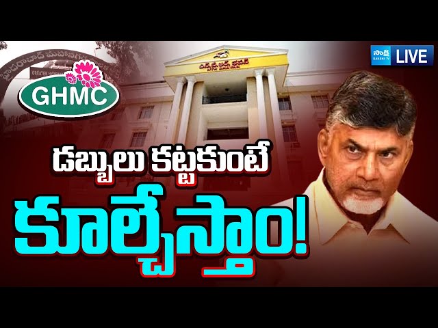 LIVE : GHMC Officials Notices to NTR Bhavan | Property Tax | Chandrababu | TTDP | Sakshi TV