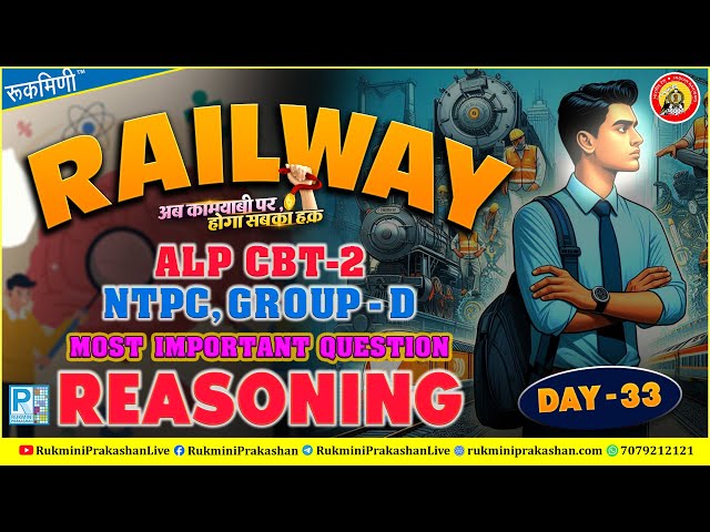 DAY-33, Railway NTPC Reasoning | Reasoning Foundation class | Reasoning Class | Railway Reasoning