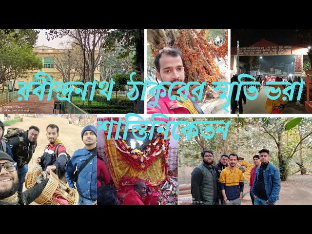 Shantiniketan Vlog || Bolpur || Sonajuri r haat || Kopai river || weekend trip ||Artsy Wish. #vlog