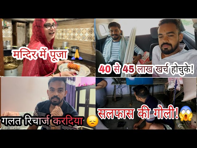 सलफास की गोली देके करदिया किसा खत्म!😱🧐