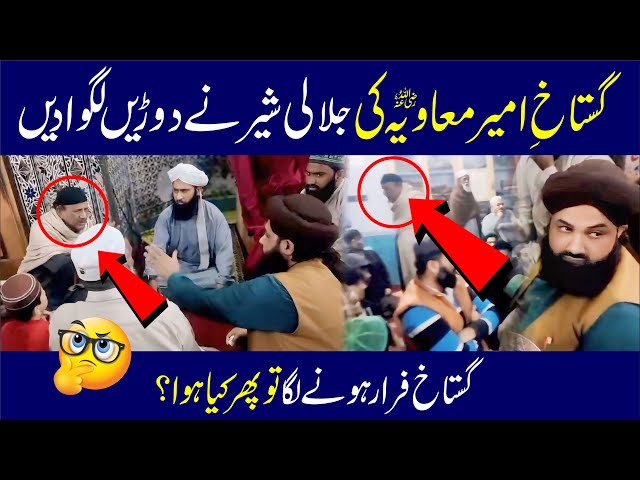 Masjid Mein Rafzi Pakra Gya | Allama Talha Ahsan Jalali | Exposed Rafzi in Masjid by Talha Jalali