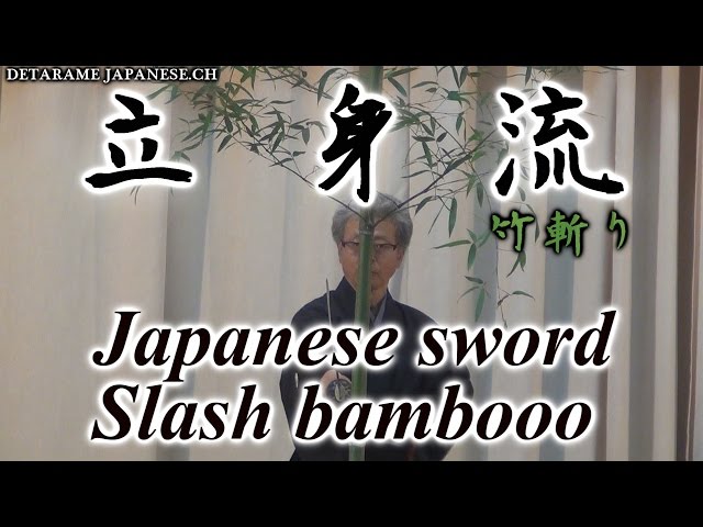 Real Samurai Sword!! Drop Cut Bamboo!! Critical Hit!! Headwind!!