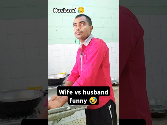 Husband vs Wife: The Ultimate Funny Reaction Showdown! #shorts #funny #comedy #reaction