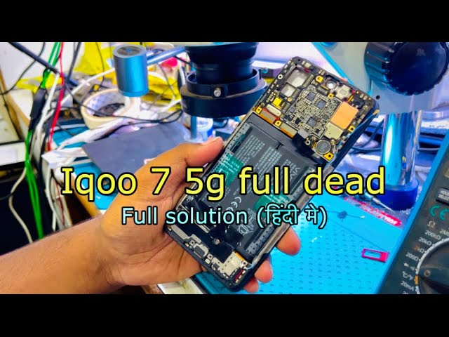 Iqoo 7 full dead || Iqoo 7 5g full dead problem solution