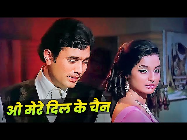 Kishore Kumar : O Mere Dil Ke Chain - Rajesh Khanna | Kishore Kumar Evergreen Golden Hit | Dard Geet