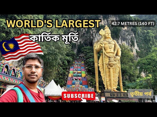 Batu Caves Malaysia | KLCC Aquaria | Twin Tower | KL Tower | Indian Food | Malaysia Tourist Places🇲🇾