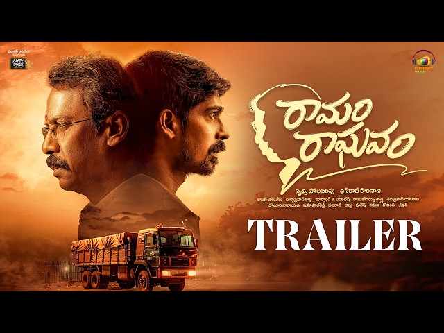 Ramam Raghavam Telugu Movie Trailer | Samuthirakani | Dhanraj | Arun Chiluveru | Mango Music