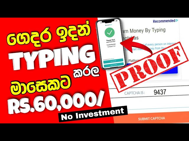 Easy Typing job sinhala - online job sinhala - Earn Money typing pages - Work From Home Sinhala