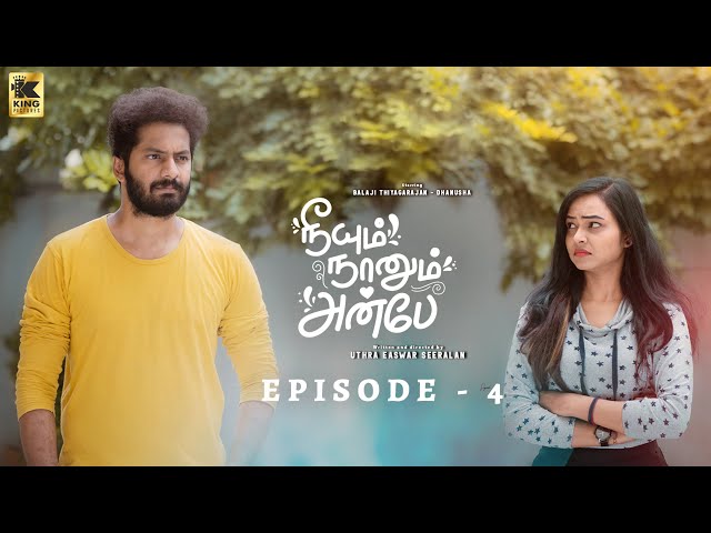 நீயும் நானும் அன்பே Ep-4  |  Neeyum Naanum Anbae | Love  Web Series |  Balaji Thiyagaraajan |