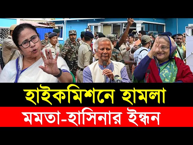 Ajker Bangla Khobor 04 Dec 2024 | Bangladesh Latest News | Somoy Sangbad News | Bangla News