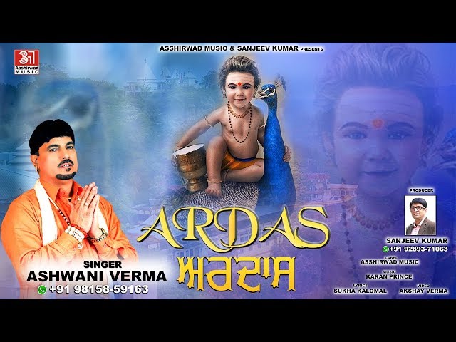 Ardas || Singer Ashwani Verma || Aashirwad Music || Full HD Video || Baba Balak Nath Ji Bhajan 2019