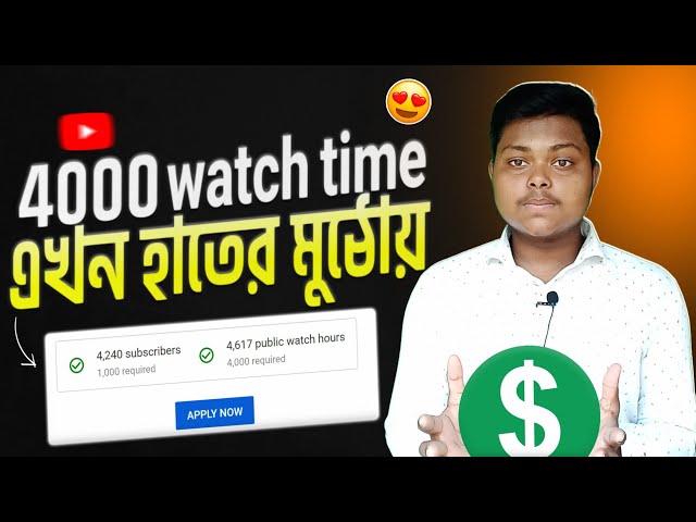 Boost Your YouTube Watch Time📈Complete 4000 Hours Watch Time Fast 2025 English