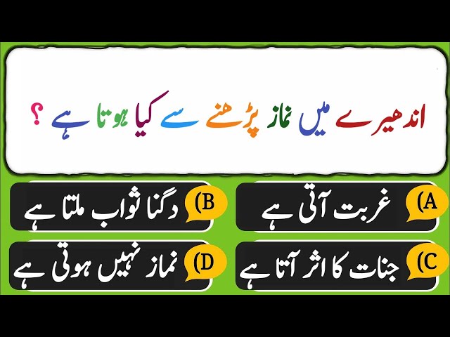 Top Islamic Question Answers 2024 | Important Islami Malomat | Islami Sawal jawab  | Urdu Quiz