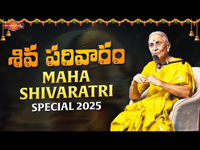 Maha Shivaratri Special 2025 | Shiva Parivaram | Family Of Lord Shiva | Dr. Ananta Lakshmi