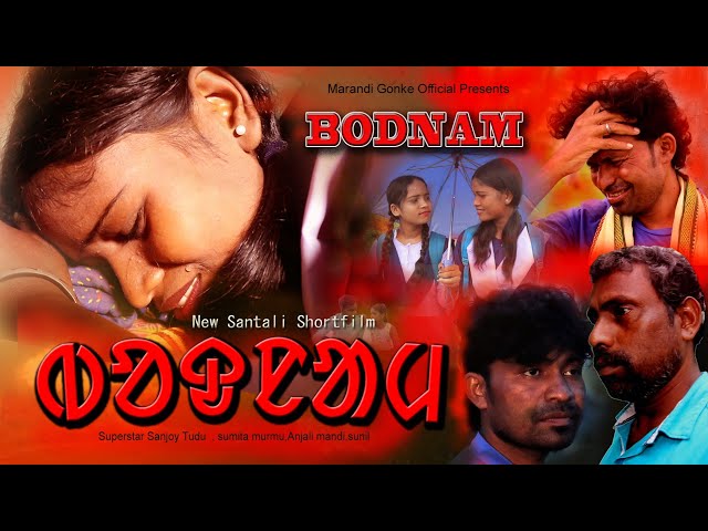 BODNAM // SANTALI MOVIE  // NEW SANTALI  //  2024 HIT FILM //  SUPERSTAR DULAL SOREN SANTALI FILM