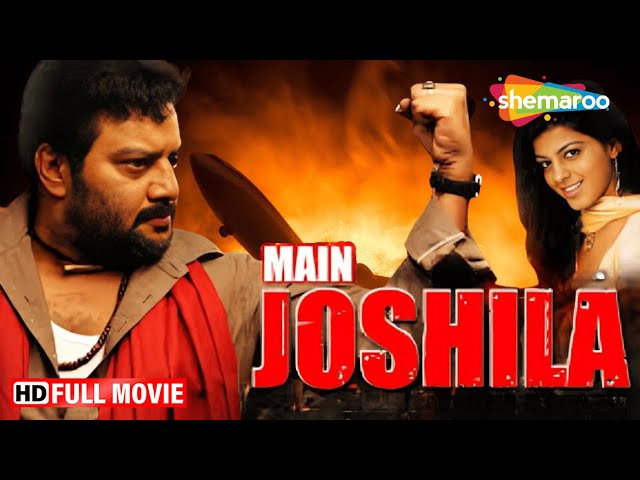 Main Joshilaa | Sai Kumar, Gulabi and Vinod Kumar | SOUTH MOVIE HINDI DUBBED | Full Film (HD)