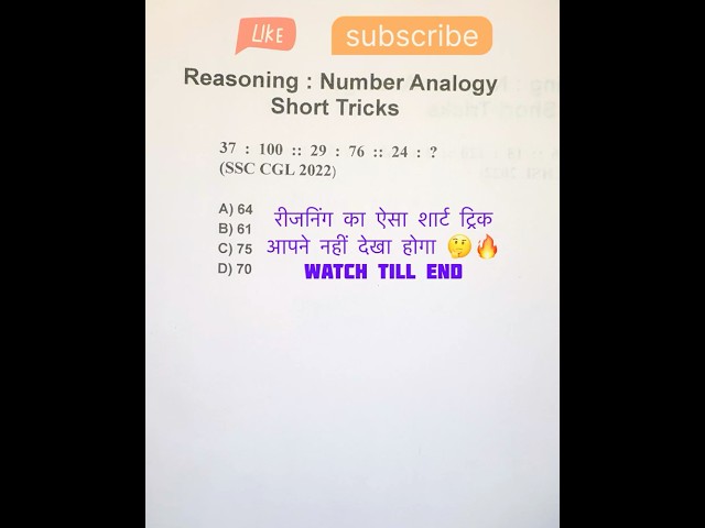 Q26: Reasoning: Number Analogy | #ssccgl #ssc #upsc #ytshorts #shorts #short #shortvideo #viralvideo