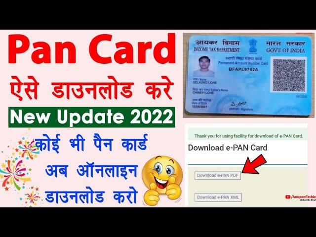 Pan Card Download Kaise Kare - Download E Pan Card By Pan Number | NSDL/UTI Pan Card Download Online