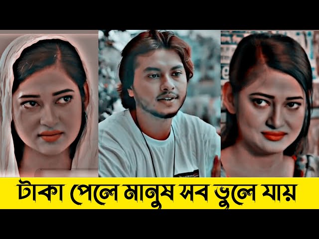 Nadia afrin mim natok | Nadia drama | new bangla natok 2024