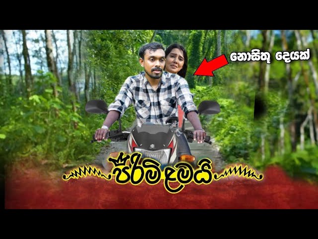 PIRIMI LAMAI || Episode 34 || පිරිමි ළමයි Today Pirimi Lamai Telegrama