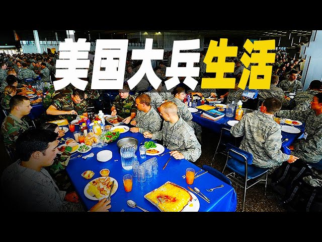 探秘美國大兵的日常生活，深邃的海底潛艦官兵生活標準一直是所有軍種中最好的，一次裝載30萬美元的食材 #大脑洞记事