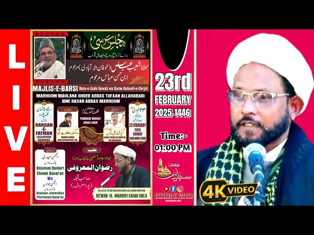 HD LIVE:-🔴 MAJLIS E BARSI || Maulana Shoeb Abbas Tufaan Allahabadi || DARGAH E FATMAN, BANARAS